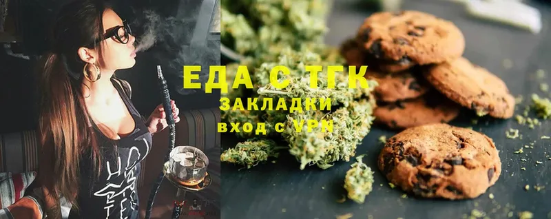 Canna-Cookies конопля  Армянск 