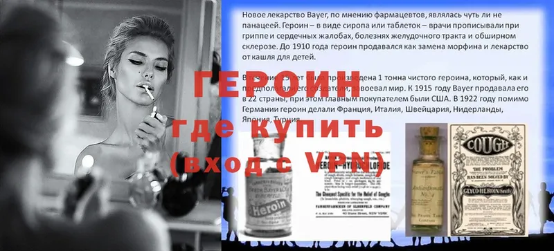 купить  сайты  ОМГ ОМГ как войти  ГЕРОИН Heroin  Армянск 