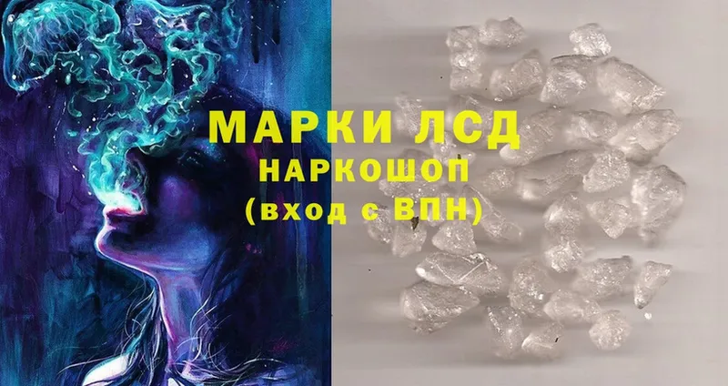 купить наркотики цена  Армянск  LSD-25 экстази ecstasy 