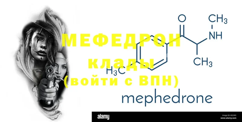 Мефедрон mephedrone  ссылка на мегу рабочий сайт  Армянск 