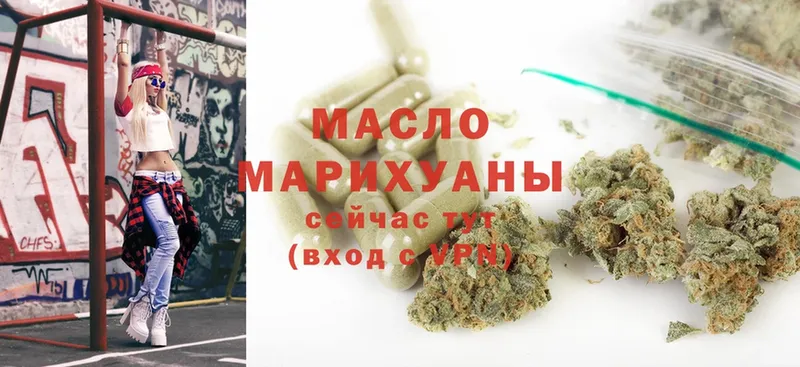 где продают наркотики  Армянск  Дистиллят ТГК Wax 